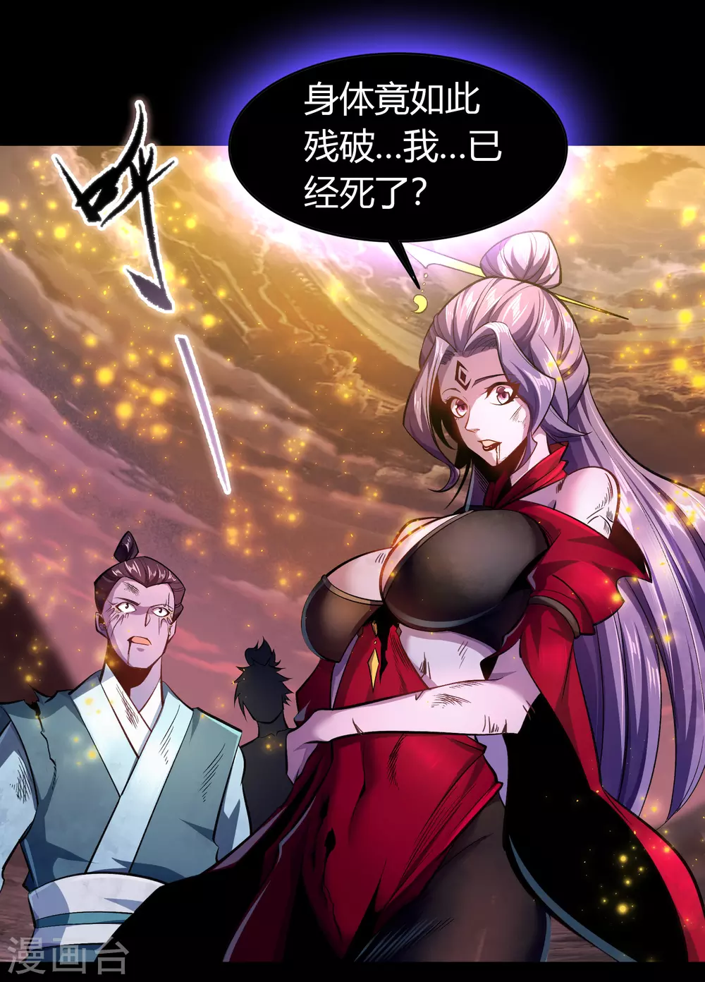 第102话 燃烧元魂 第16页