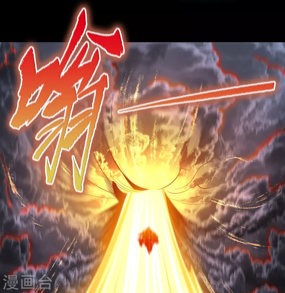 第102话 燃烧元魂 第20页