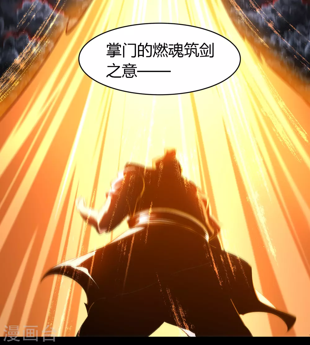 第102话 燃烧元魂 第21页