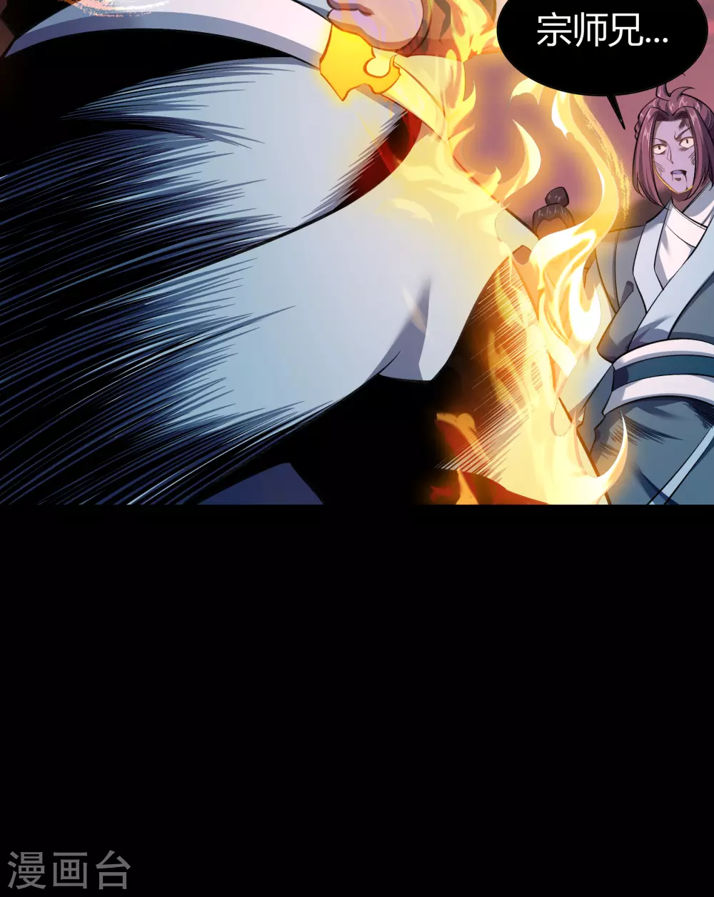 第102话 燃烧元魂 第24页