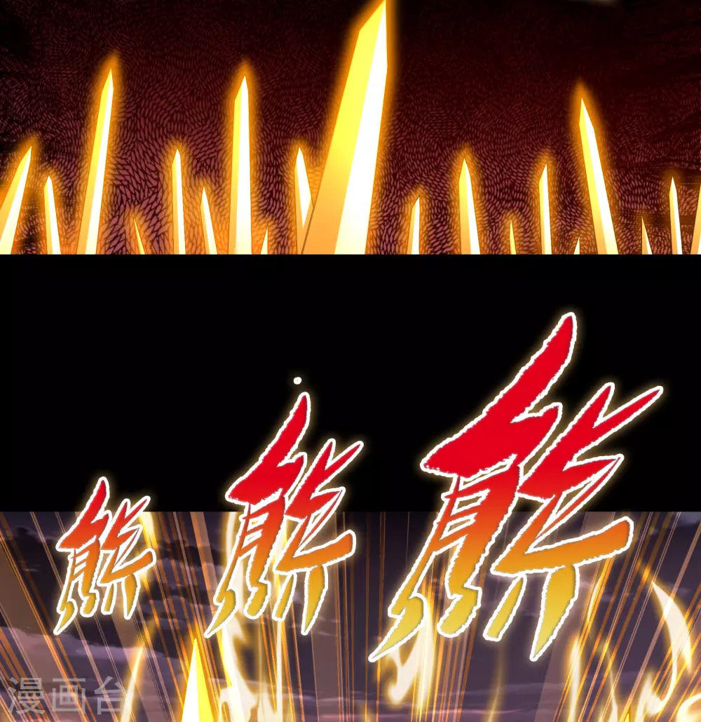 第102话 燃烧元魂 第28页