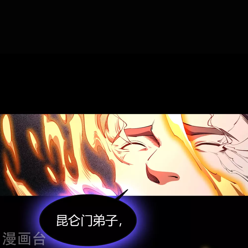 第102话 燃烧元魂 第30页