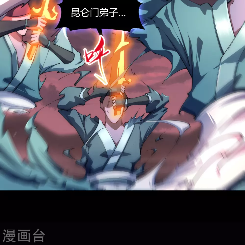 第102话 燃烧元魂 第34页