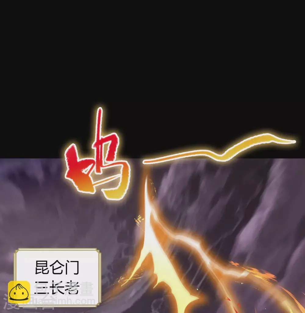 第102话 燃烧元魂 第35页