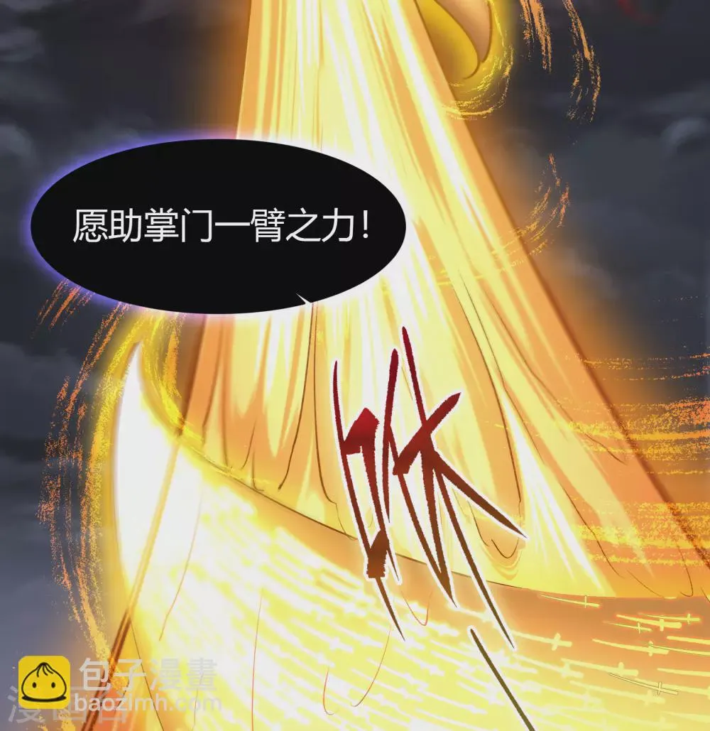 第102话 燃烧元魂 第42页