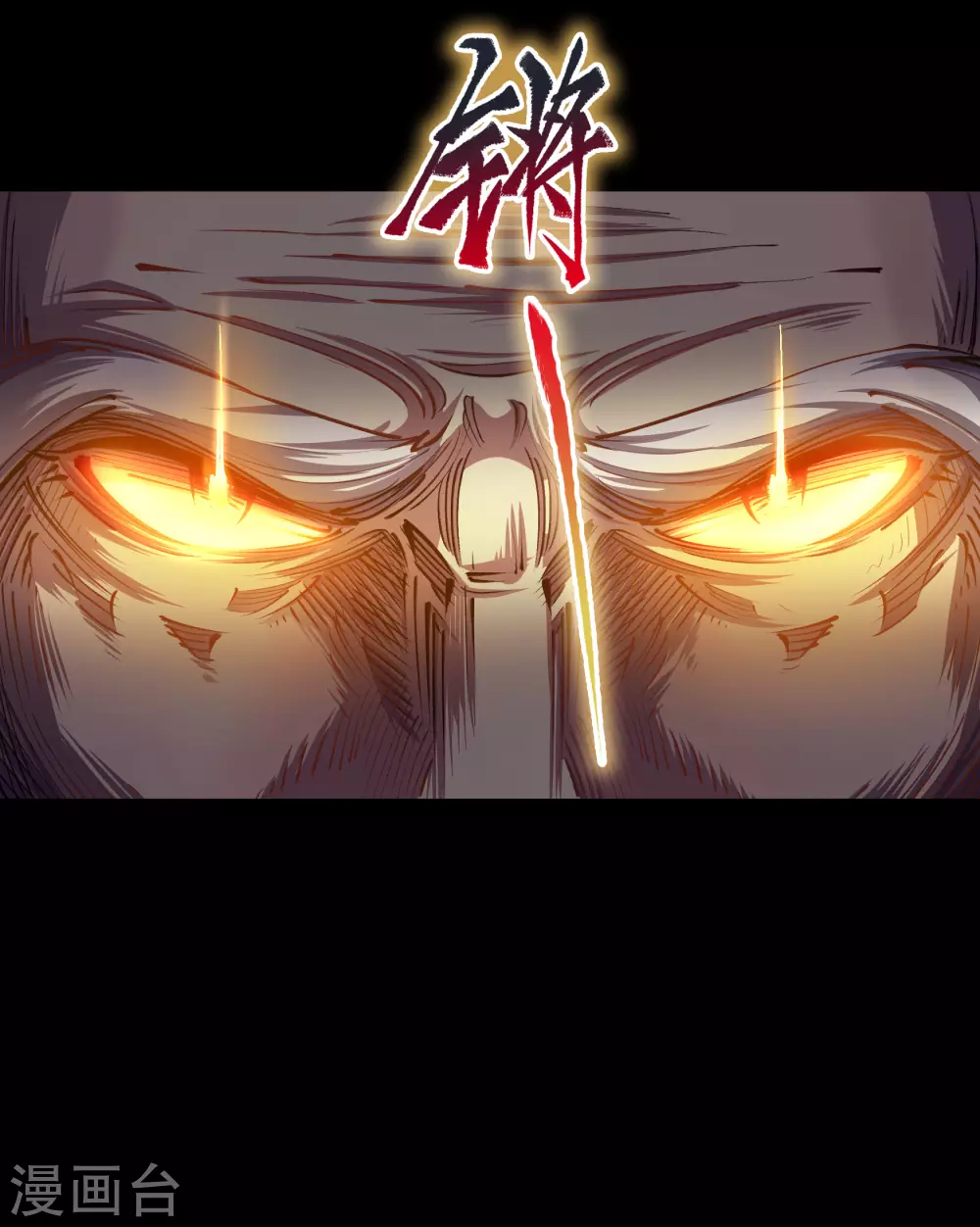 第102话 燃烧元魂 第48页
