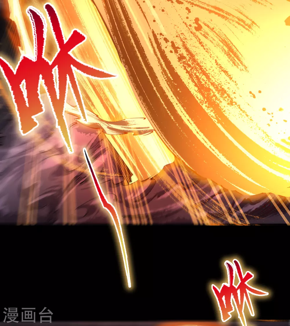第102话 燃烧元魂 第51页
