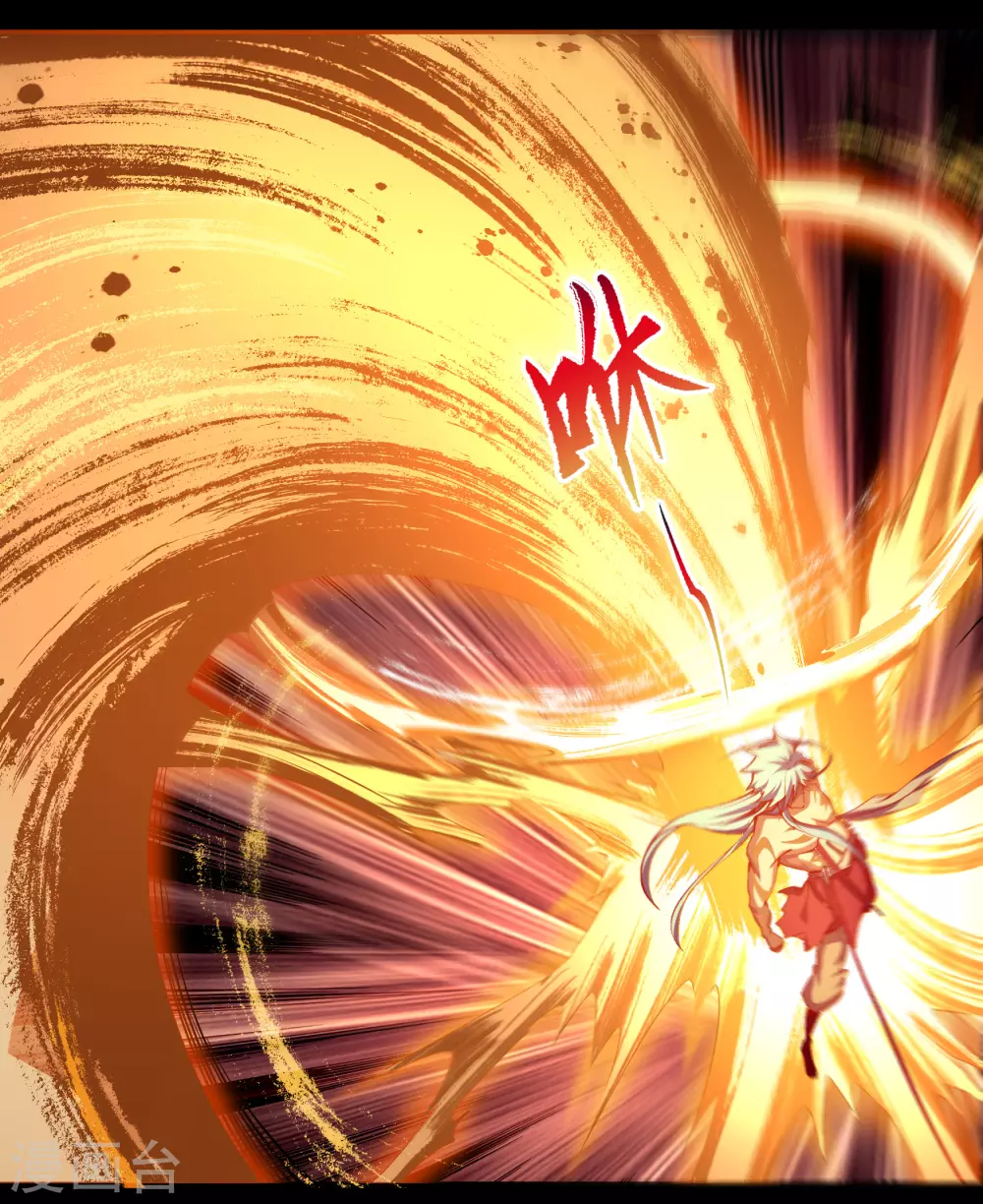 第102话 燃烧元魂 第53页