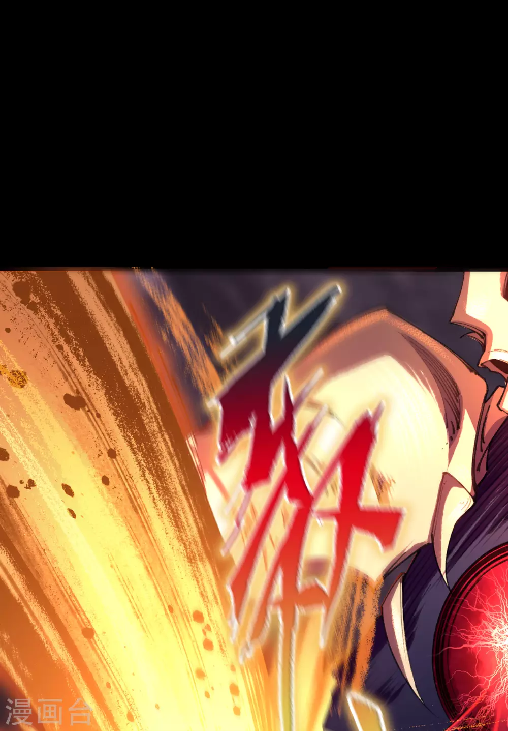 第102话 燃烧元魂 第54页