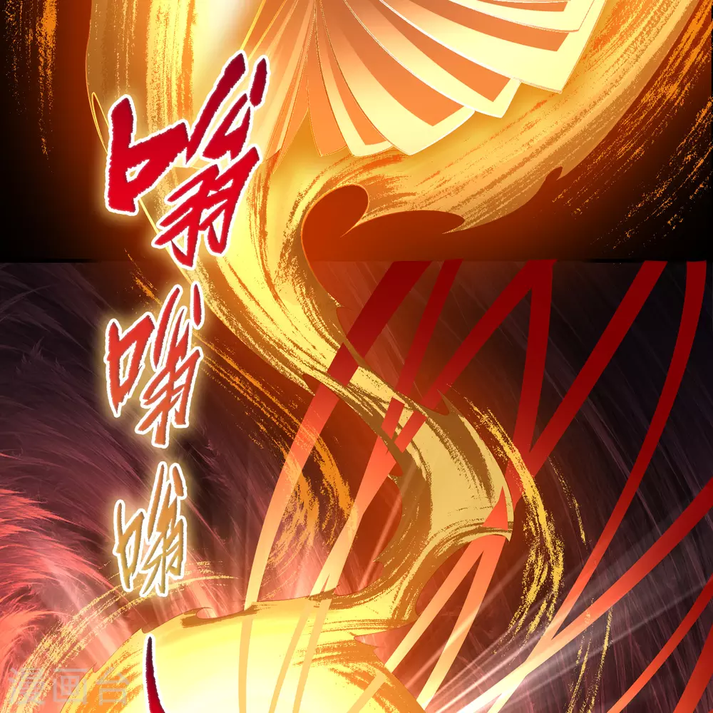 第102话 燃烧元魂 第57页