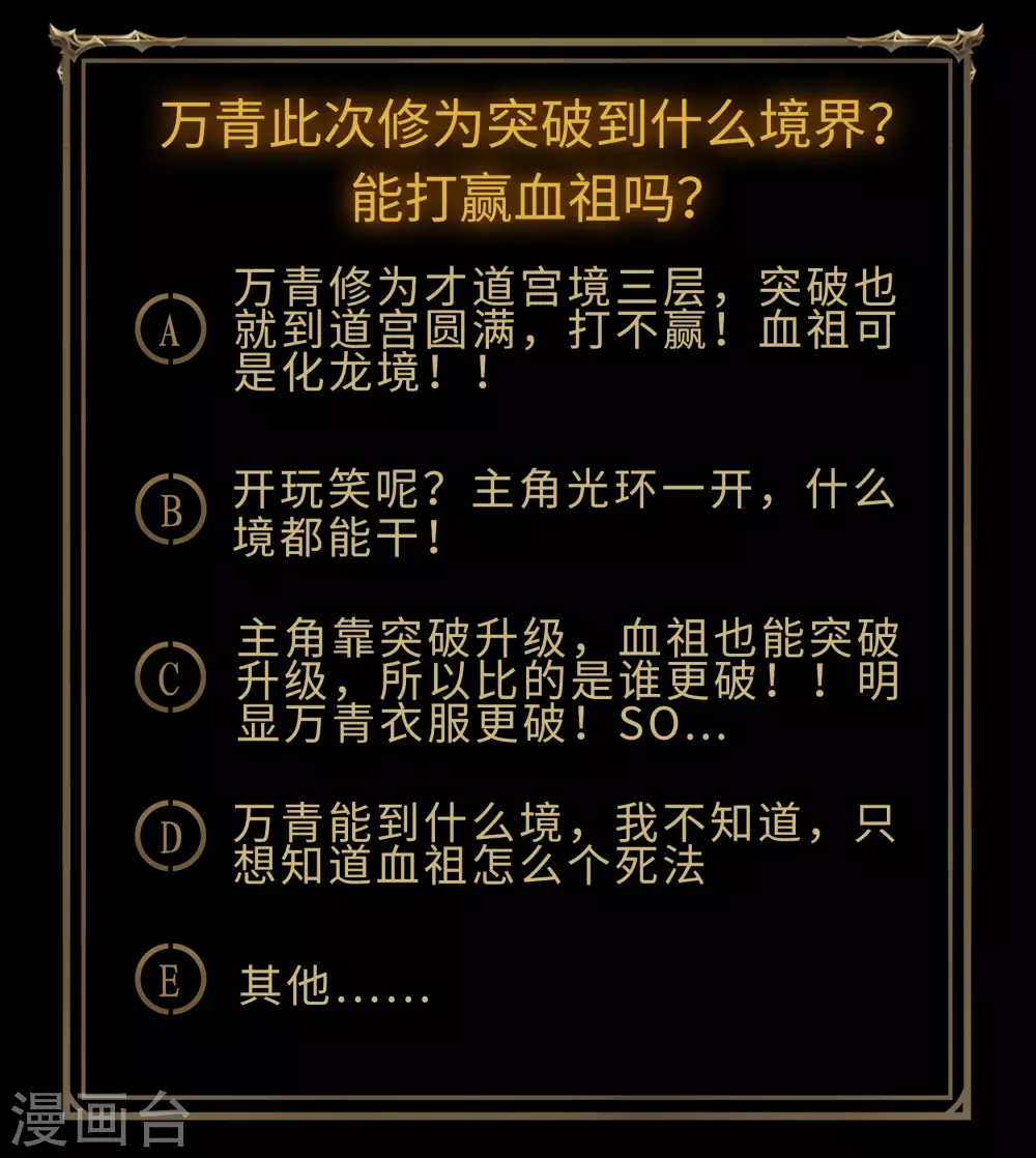 第102话 燃烧元魂 第62页