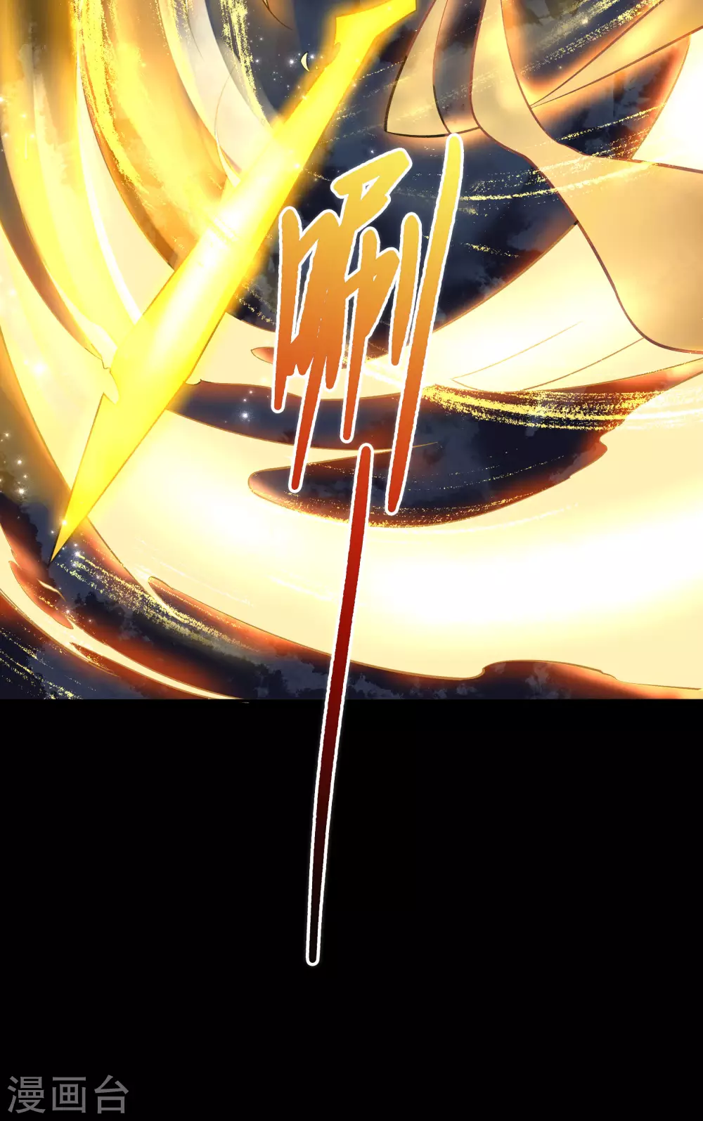 第102话 燃烧元魂 第4页