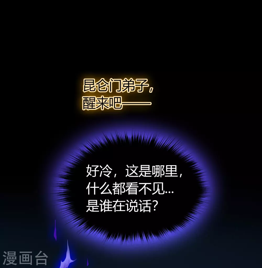 第102话 燃烧元魂 第5页
