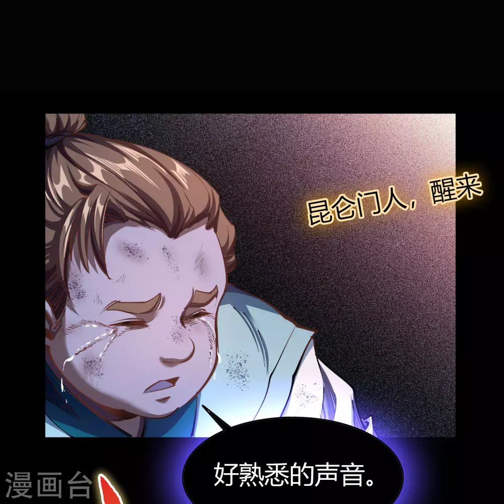 第102话 燃烧元魂 第7页