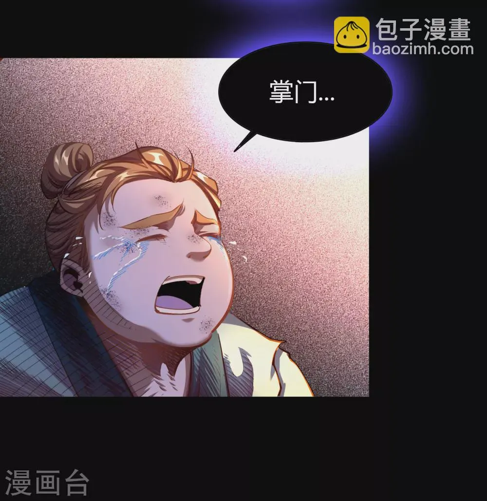 第102话 燃烧元魂 第9页