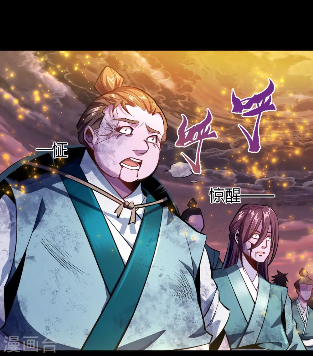 第102话 燃烧元魂 第13页