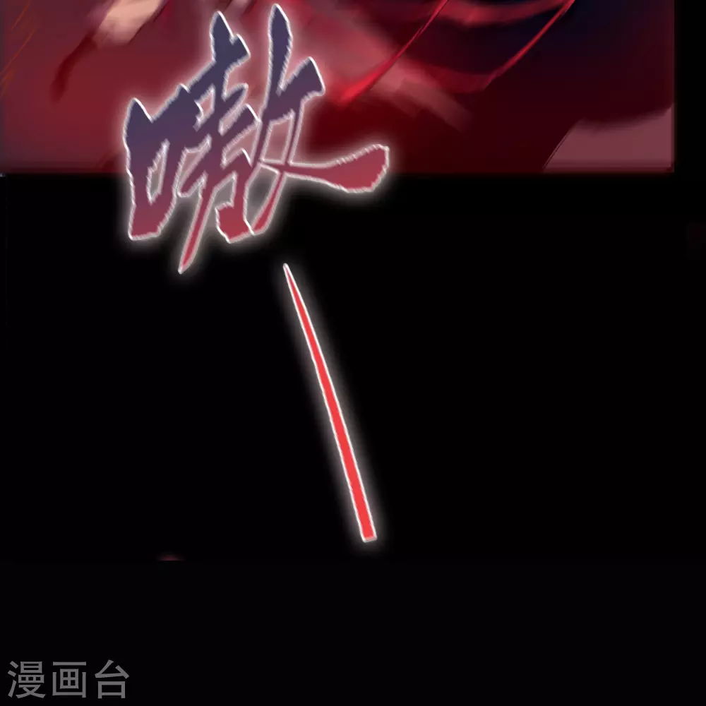 第103话 血祖灭 第14页