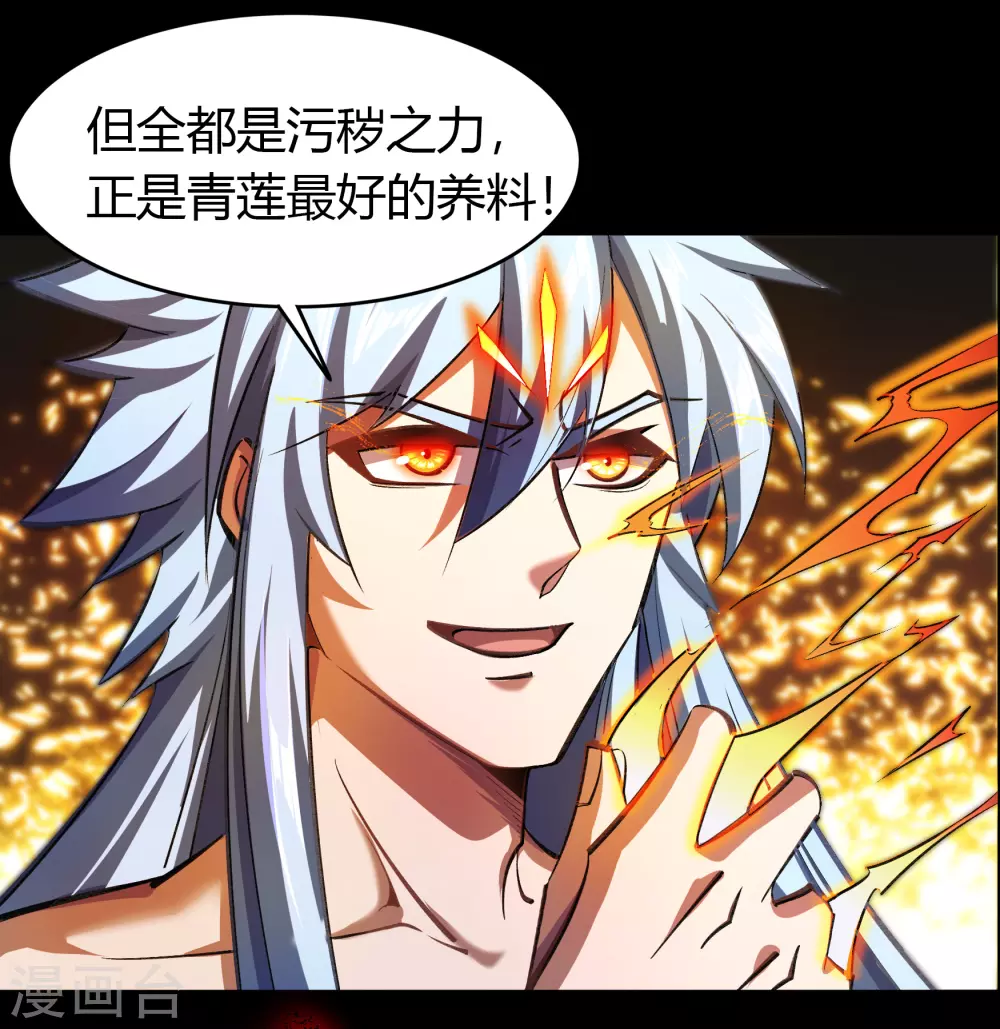 第103话 血祖灭 第26页