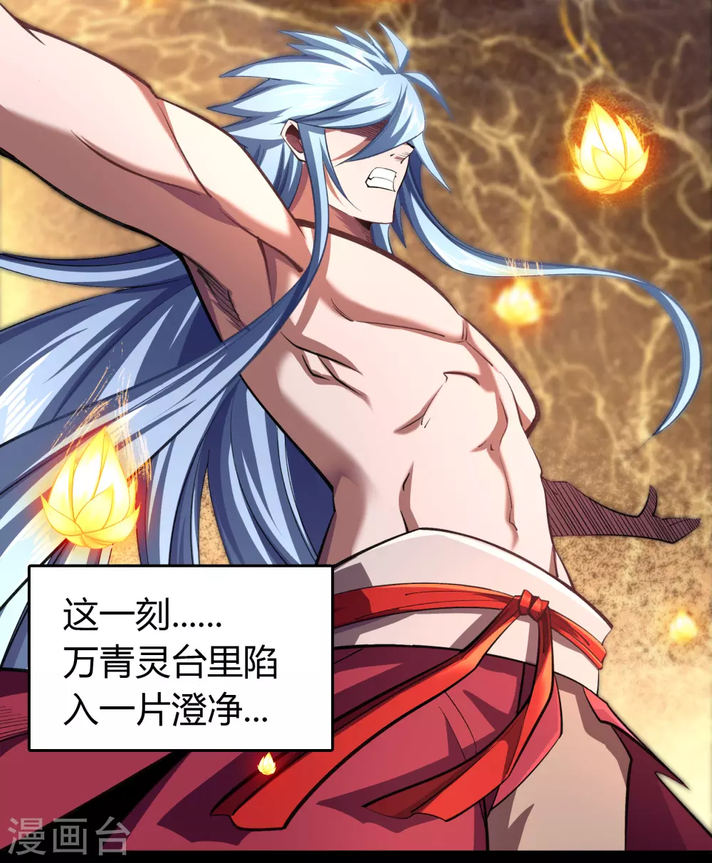 第103话 血祖灭 第31页