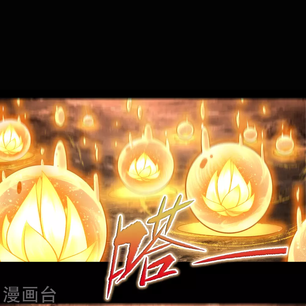 第103话 血祖灭 第39页