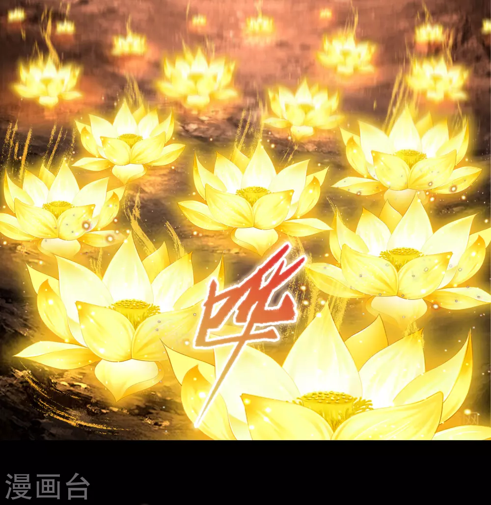 第103话 血祖灭 第40页