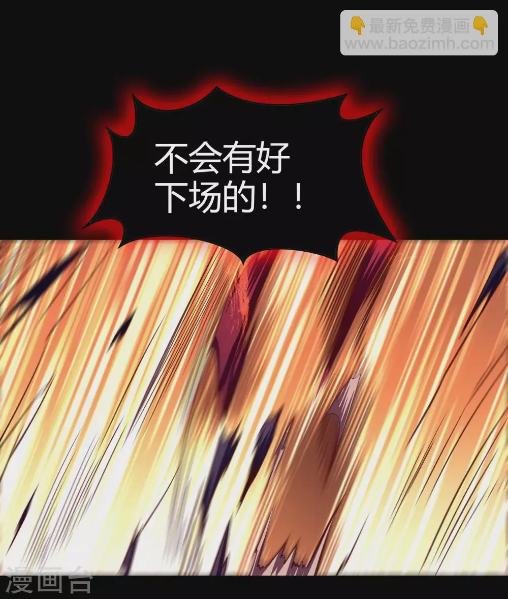 第103话 血祖灭 第49页