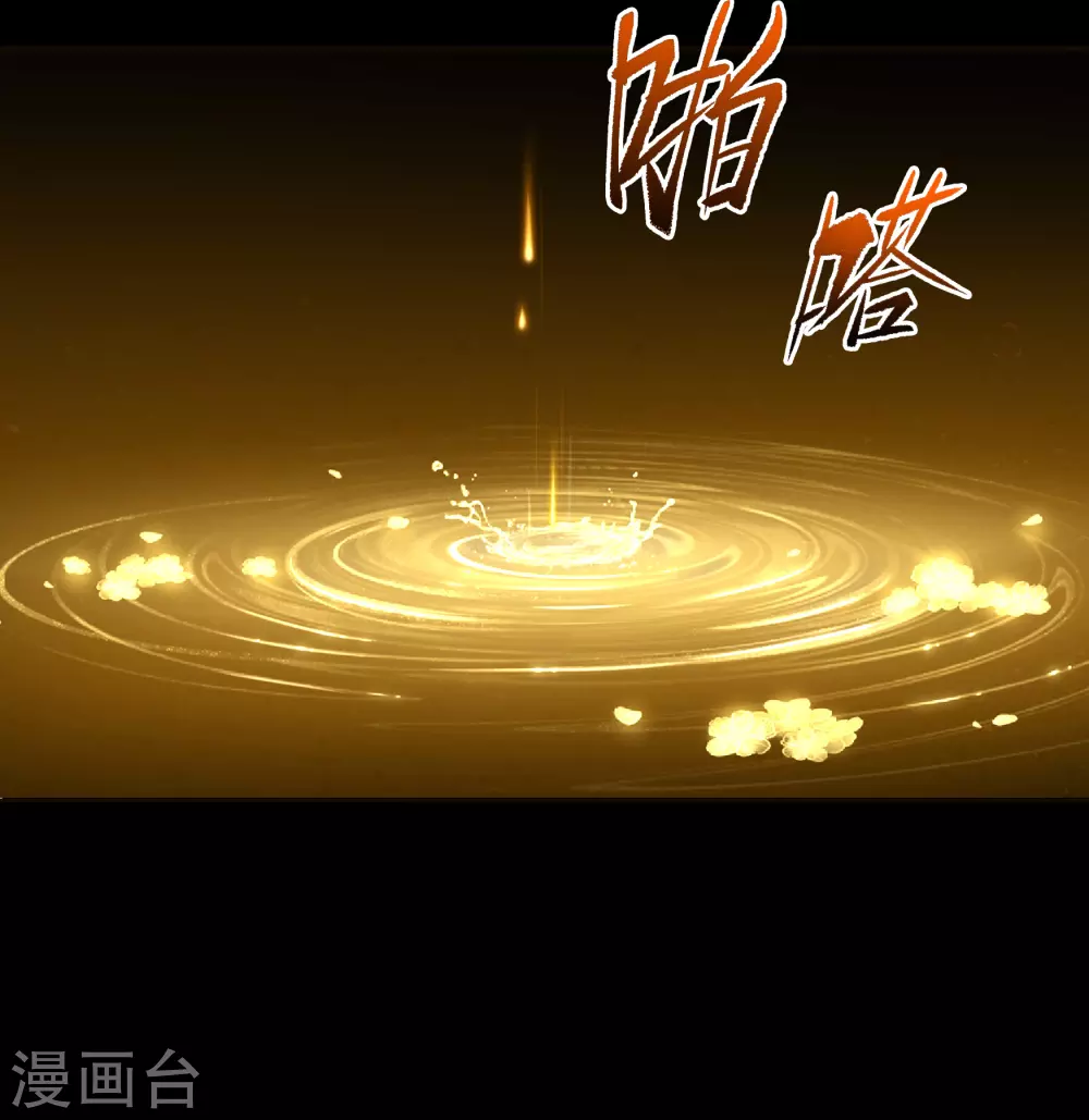 第103话 血祖灭 第56页