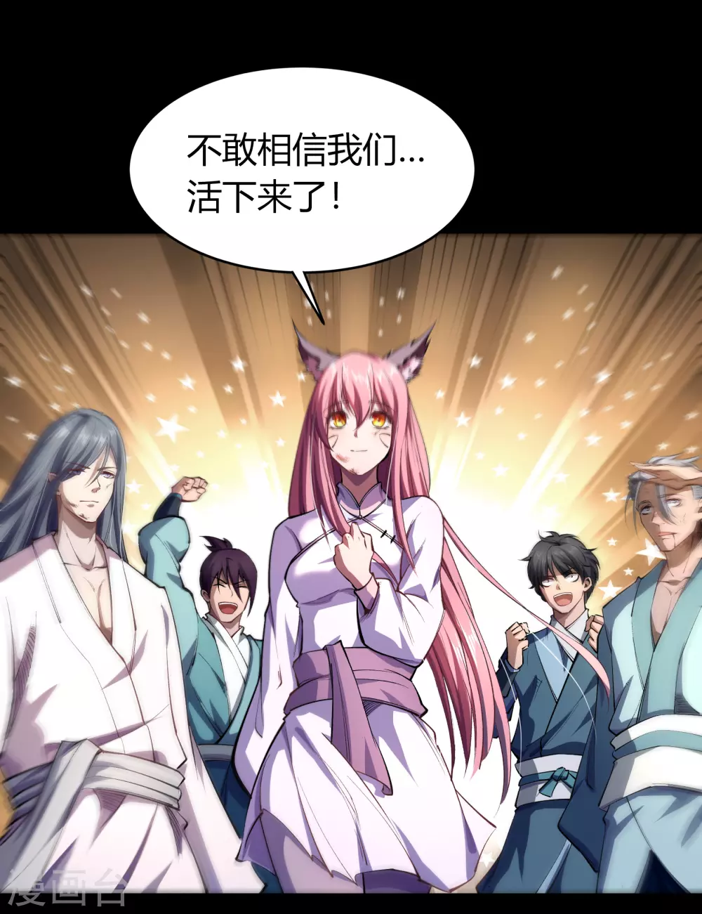 第103话 血祖灭 第64页