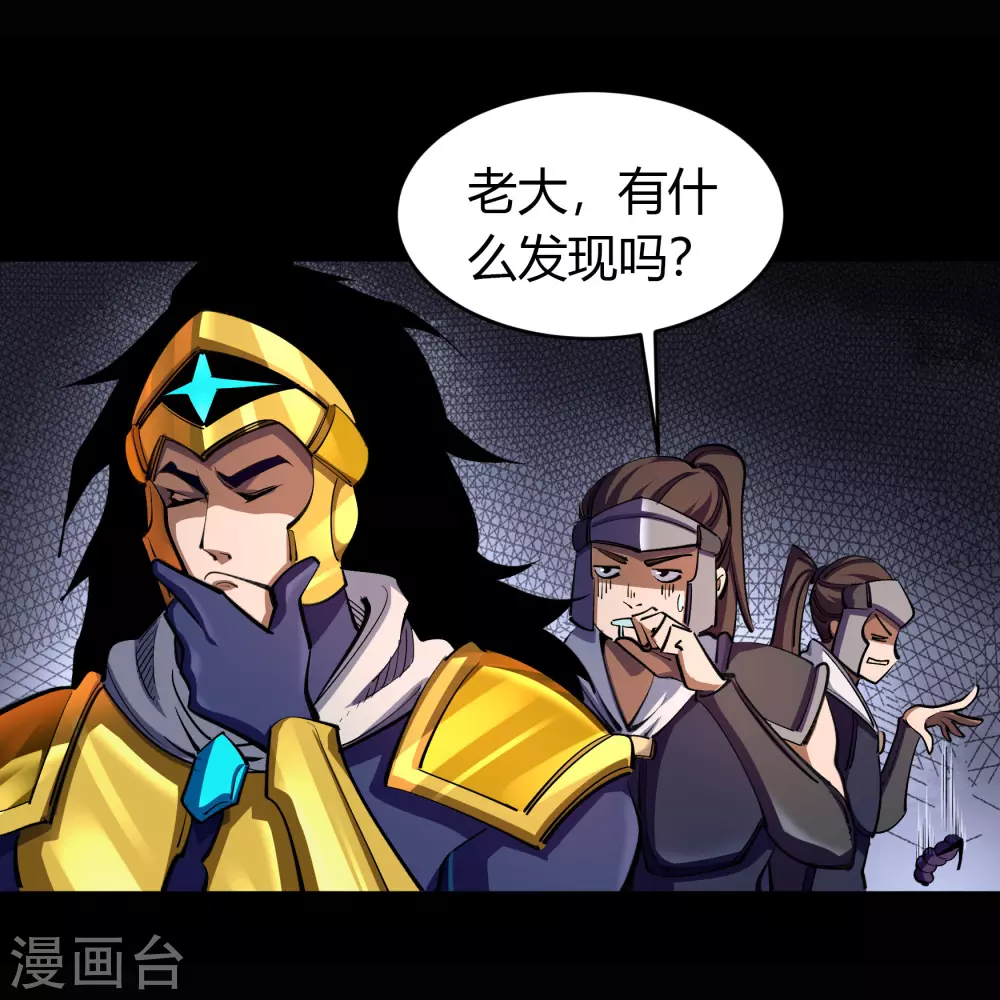 第104话 漏网之鱼 第21页