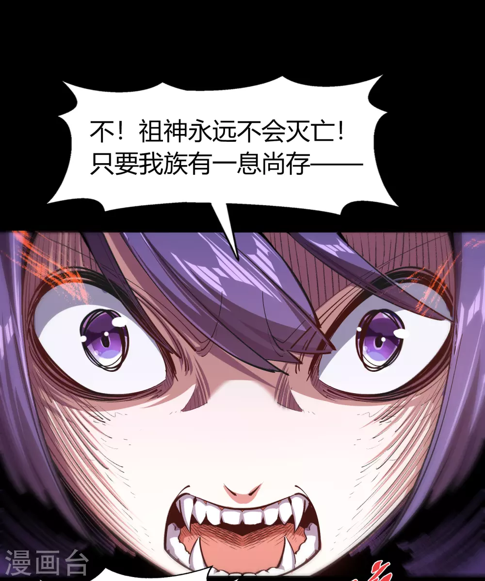 第104话 漏网之鱼 第36页