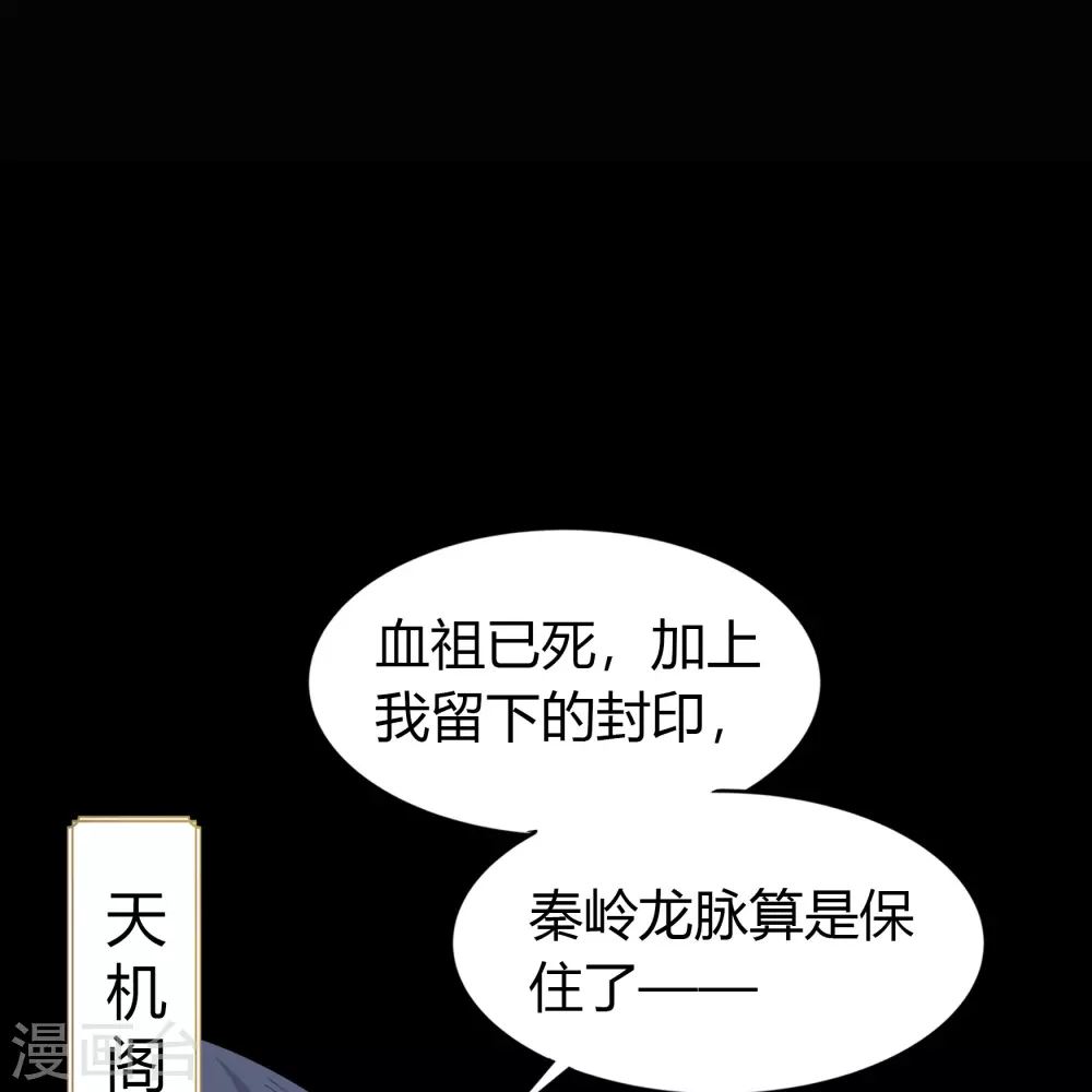 第104话 漏网之鱼 第4页