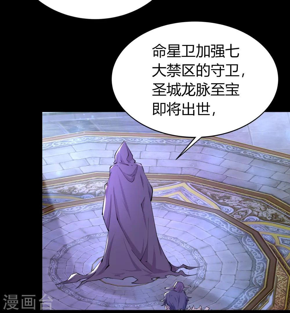 第104话 漏网之鱼 第6页