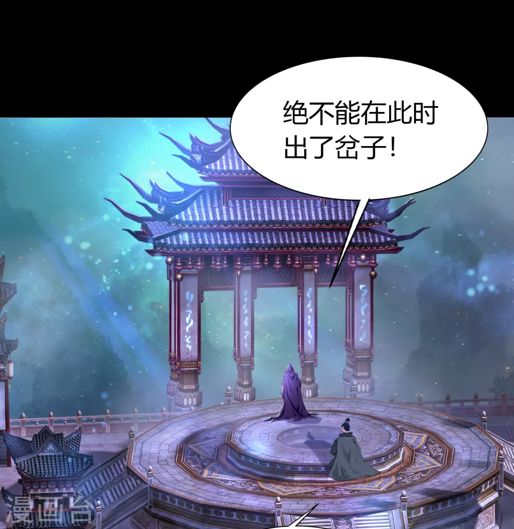 第104话 漏网之鱼 第7页