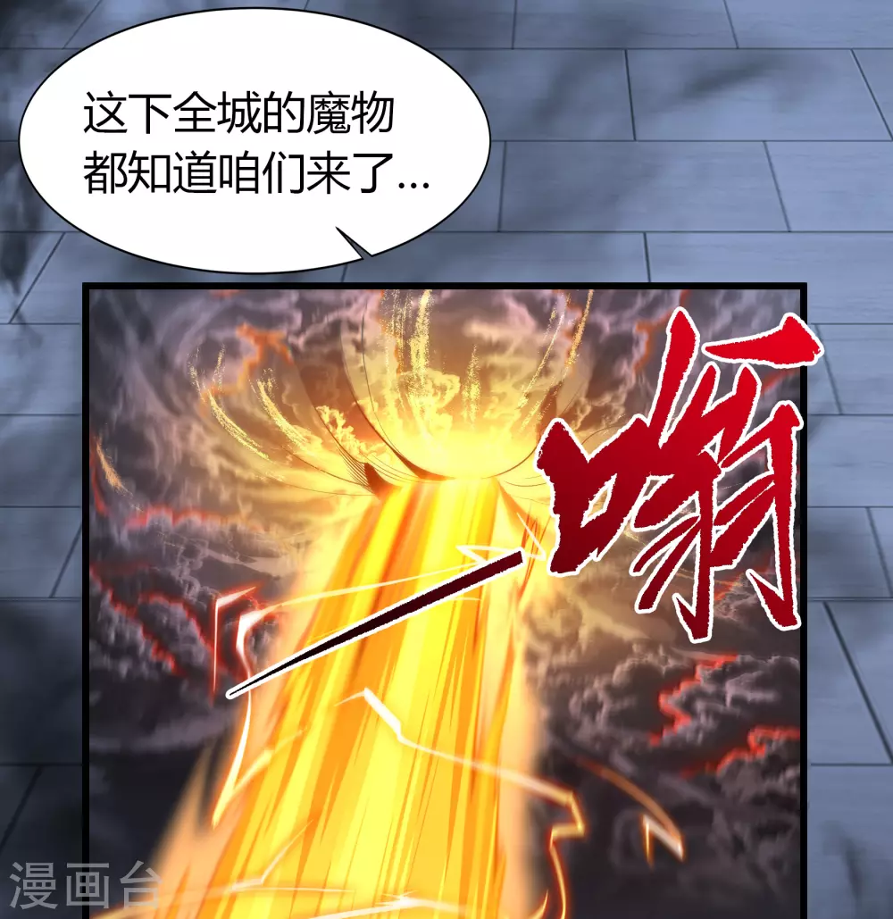 第104话 漏网之鱼 第11页