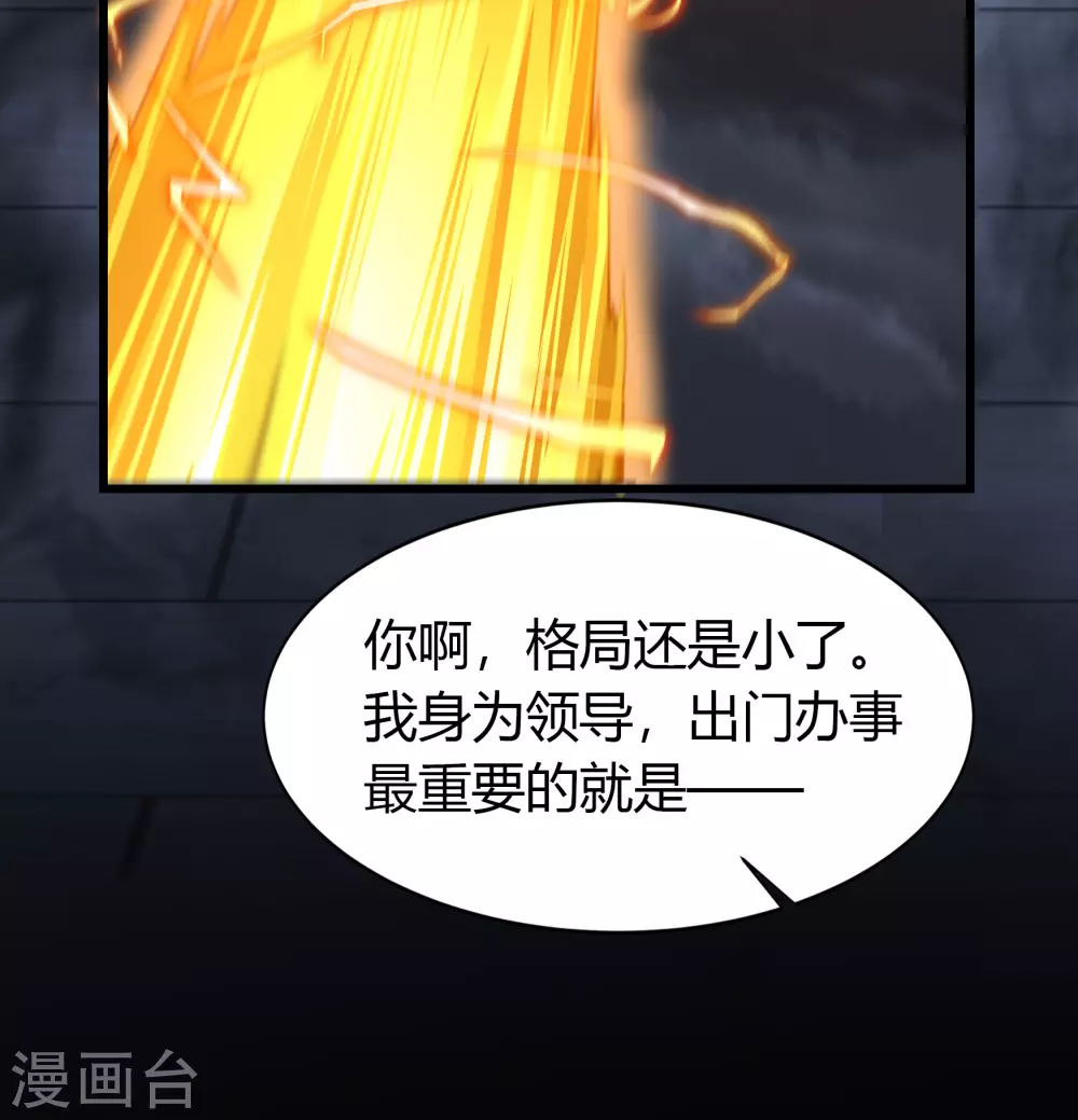 第104话 漏网之鱼 第12页