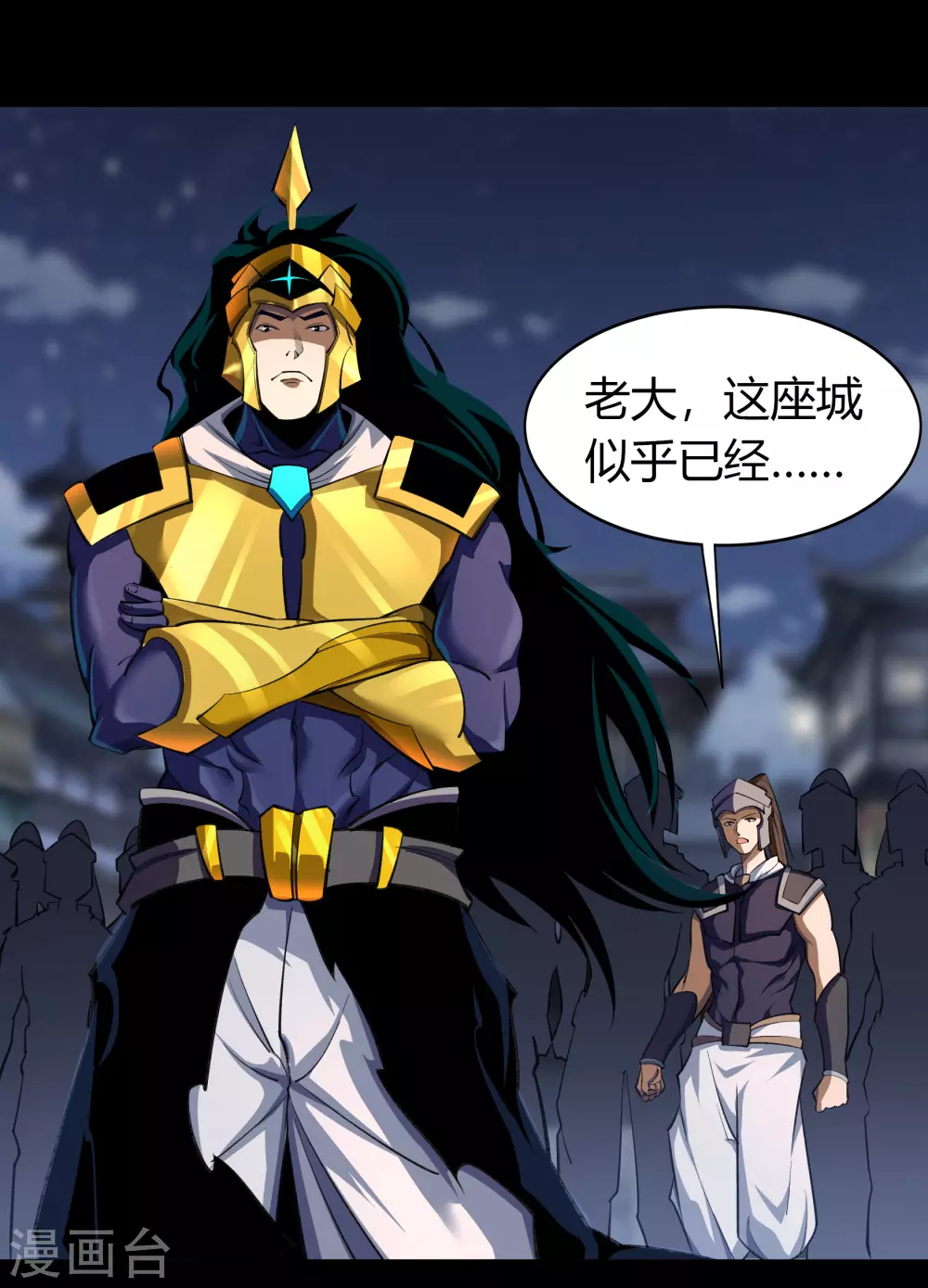 第104话 漏网之鱼 第15页