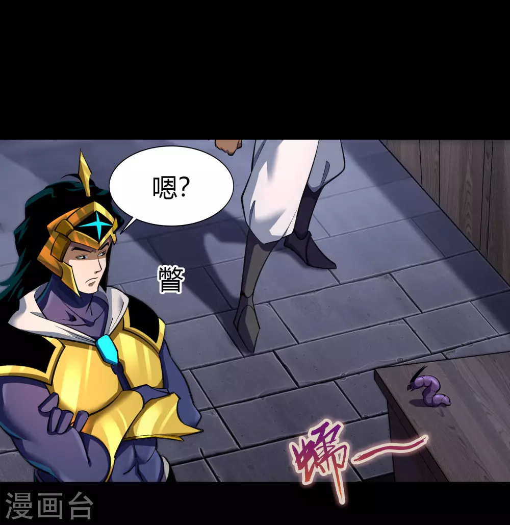 第104话 漏网之鱼 第16页