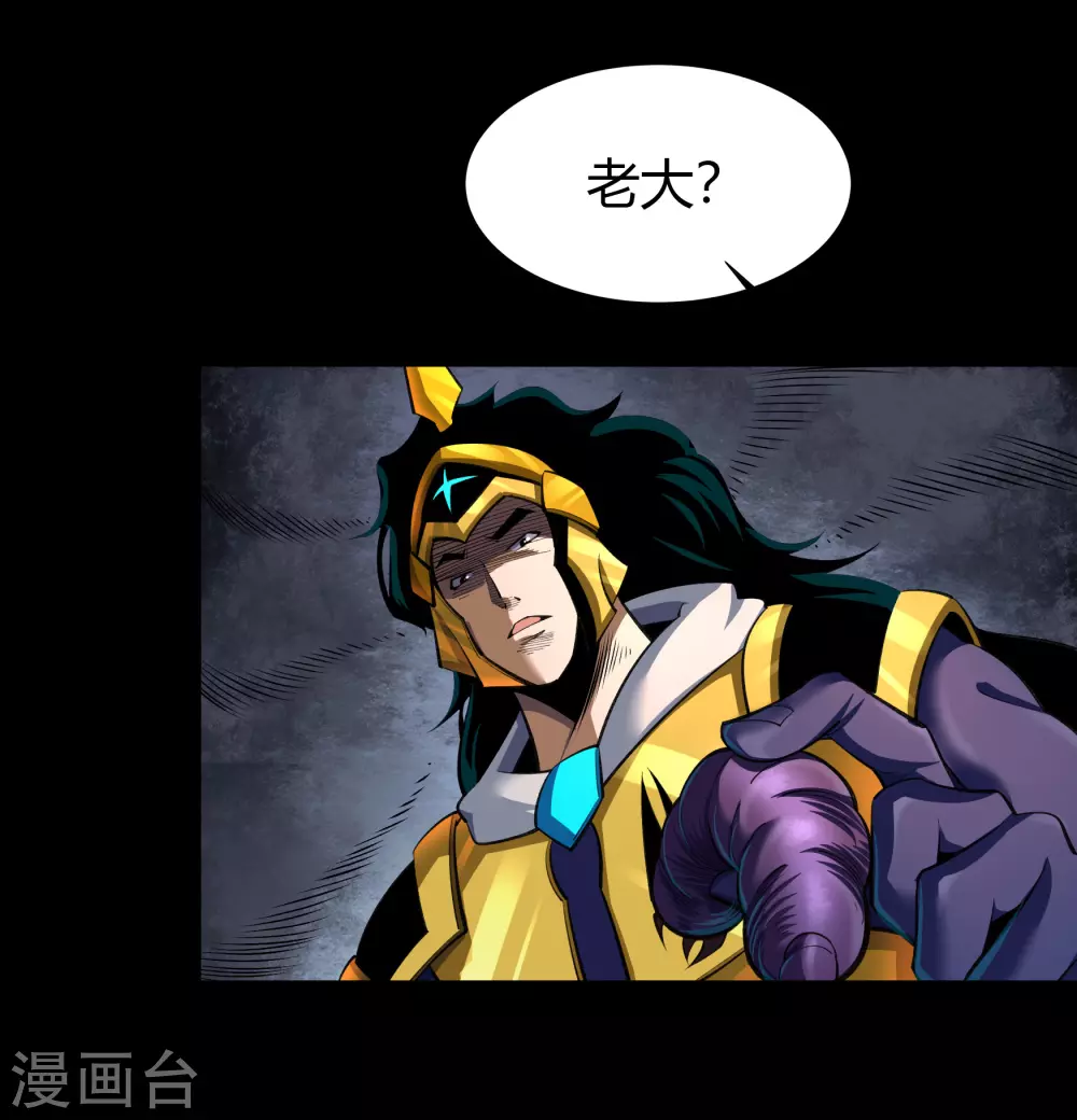 第104话 漏网之鱼 第17页