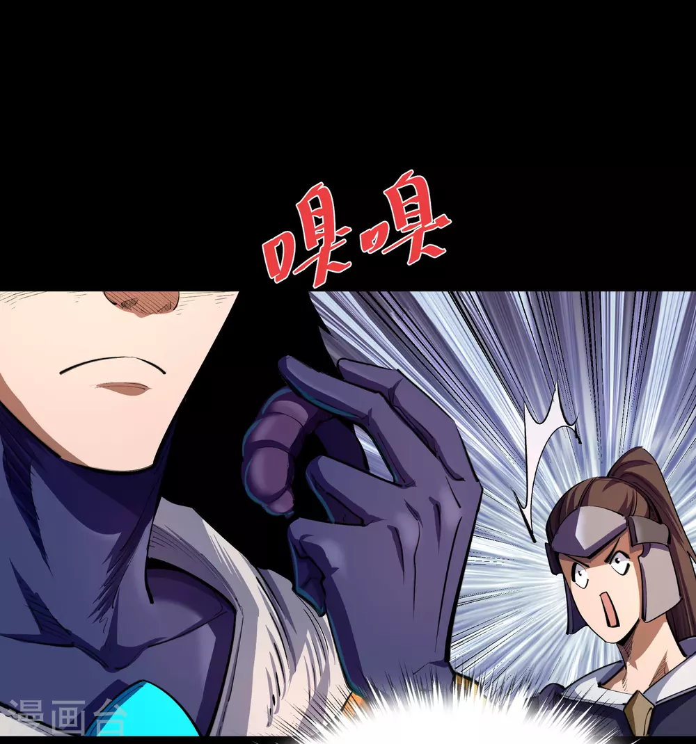 第104话 漏网之鱼 第18页