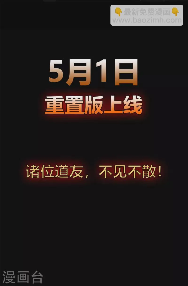 五一三连更预告 第12页