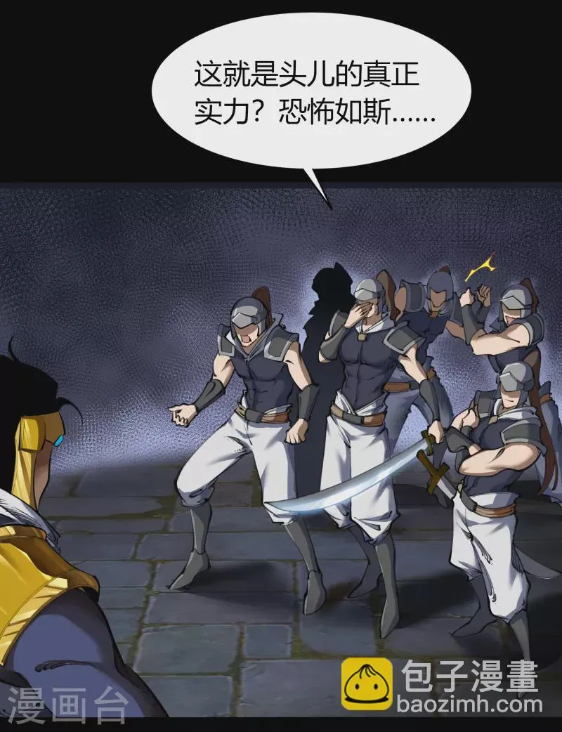第105话 战斗终结 第13页