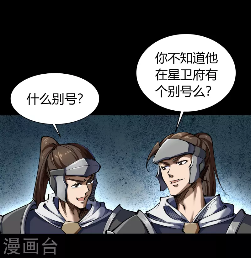 第105话 战斗终结 第14页