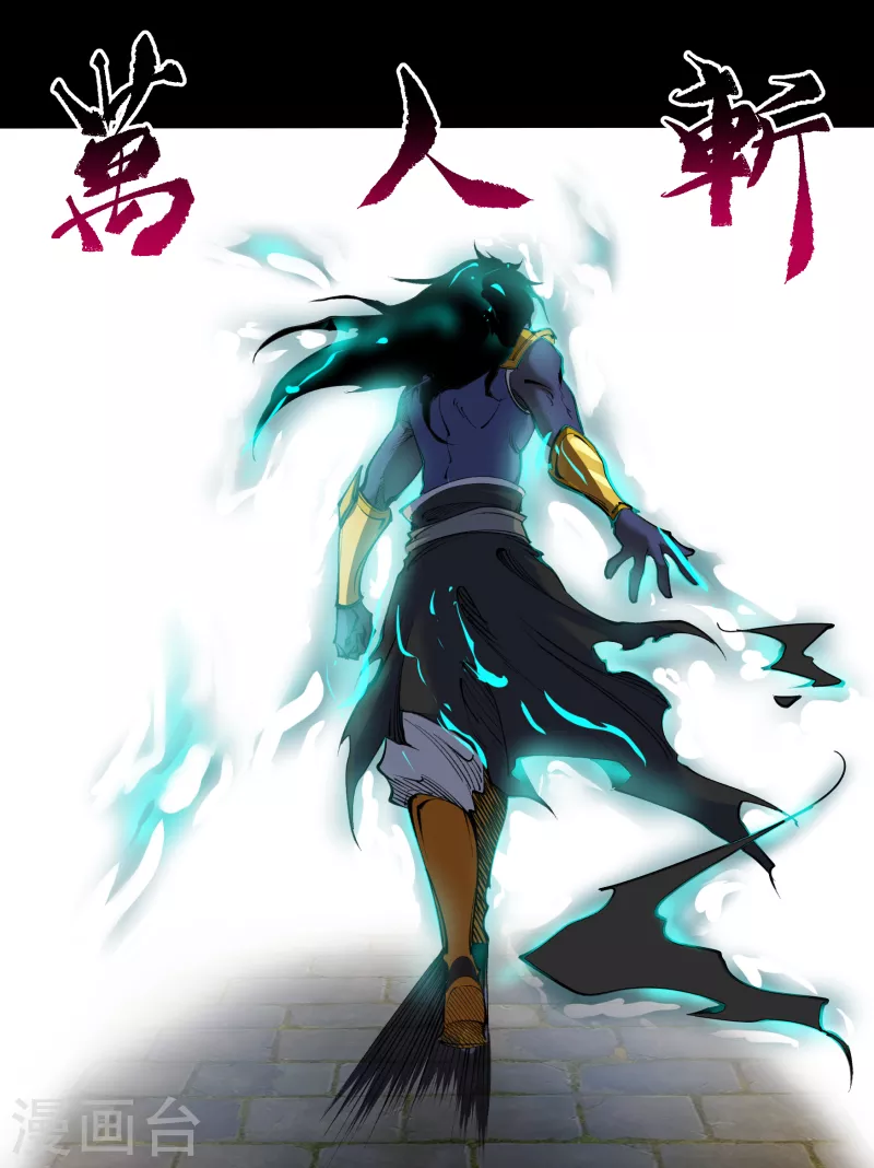 第105话 战斗终结 第15页