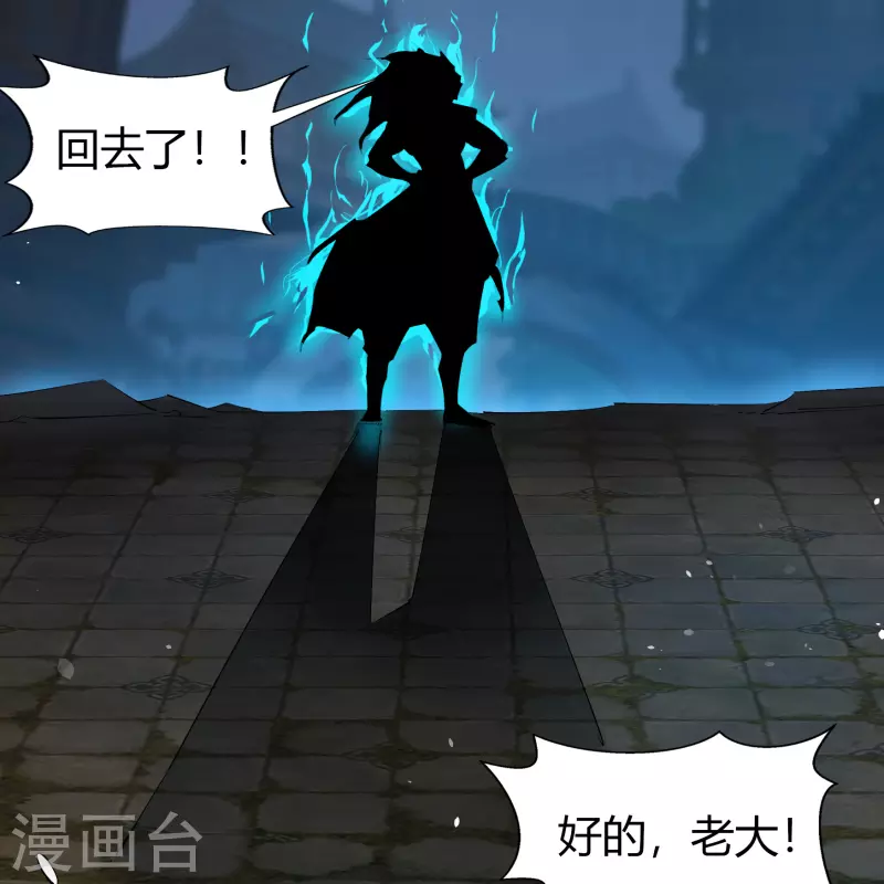 第105话 战斗终结 第17页