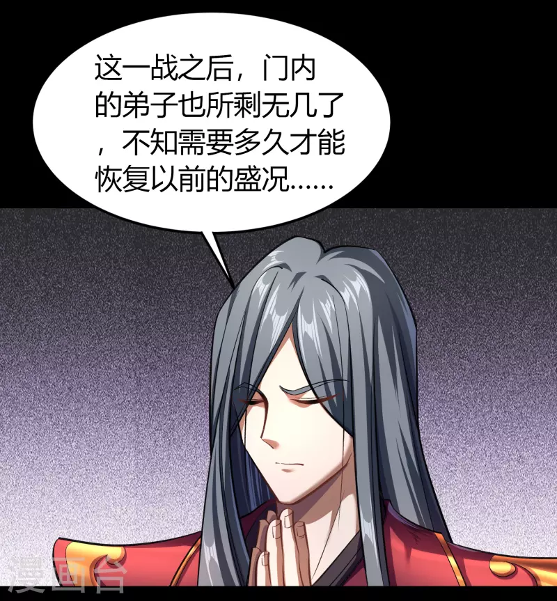 第105话 战斗终结 第22页