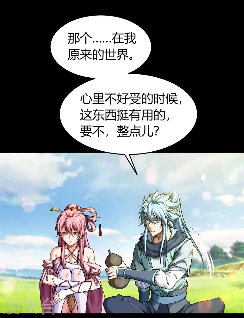 第105话 战斗终结 第31页