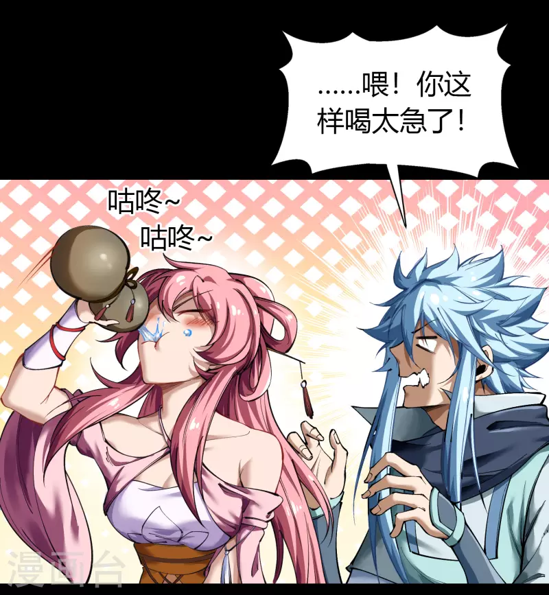 第105话 战斗终结 第34页