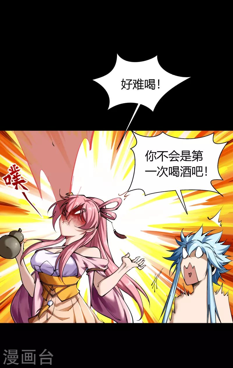 第105话 战斗终结 第35页