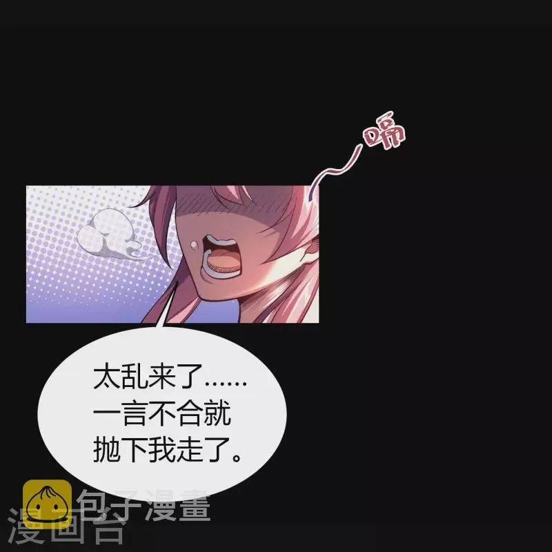 第105话 战斗终结 第36页