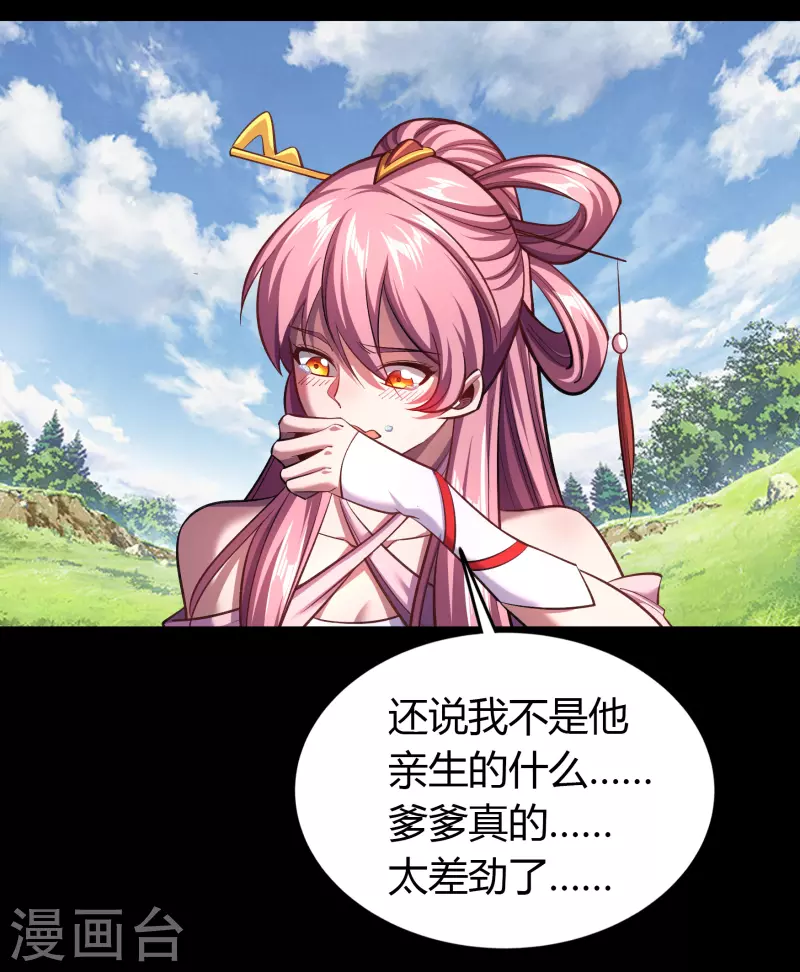 第105话 战斗终结 第37页